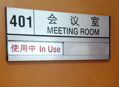 华为总部G区401室会议桌翻新