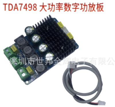 双声道大功率2X100W数字功放板TDA7498