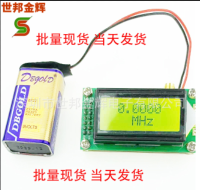 1 - 500MHz灵敏度DIY赫兹测试仪频率计计数器模块